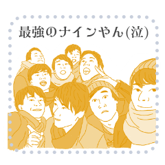 [LINEスタンプ] ファミリー・ナイン・2