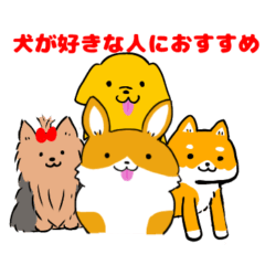 [LINEスタンプ] 犬好きの人おすすめスタンプ