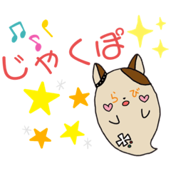 [LINEスタンプ] 猫兎らびィ 1