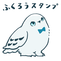 [LINEスタンプ] 【敬語】ふくろうスタンプ