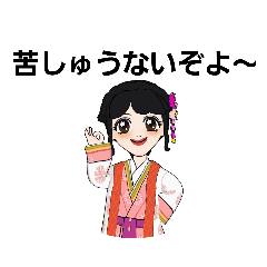 [LINEスタンプ] 令和ひめ