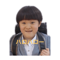 [LINEスタンプ] 後藤スタンプ(幼少期)