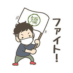 [LINEスタンプ] ためる院長