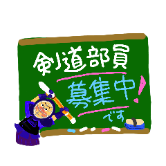 [LINEスタンプ] えっちゃマン⦅剣道イベント編⦆