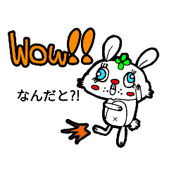 [LINEスタンプ] イモーショナルなウサギ