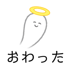 [LINEスタンプ] 絶望のおばけ