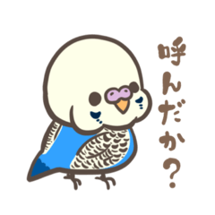 [LINEスタンプ] セキセイさん。