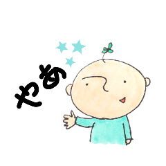 [LINEスタンプ] おはなばなくんスタンプ