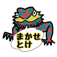 [LINEスタンプ] ケダモノ語録2