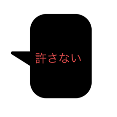 [LINEスタンプ] コメント誇張スタンプ