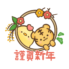 [LINEスタンプ] 年末年始•冬のスタンプ