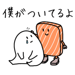 [LINEスタンプ] サーモンと共に 11