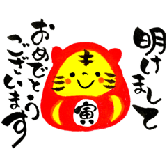 [LINEスタンプ] とらだるの日常・お正月