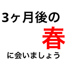 [LINEスタンプ] 公開記念  トリカブトの花を渡しに来ました