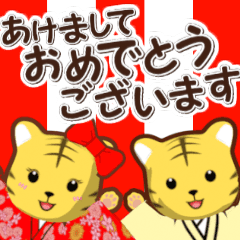 [LINEスタンプ] 【2022年賀状】うごくかわいいとら