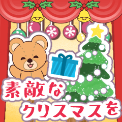 [LINEスタンプ] BIG やさしいクリスマス☆お正月の画像（メイン）