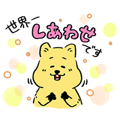 [LINEスタンプ] クアッカワラ蔵のしあわせスタンプ