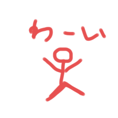 [LINEスタンプ] 棒人間の使いやすいスタンプ