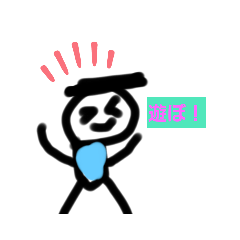 [LINEスタンプ] たかすぎえれべ棒人間