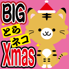 [LINEスタンプ] BIG「とらネコ」Xmas