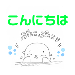 [LINEスタンプ] イワトビフレンズ