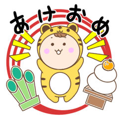 [LINEスタンプ] 寅年のおチビ