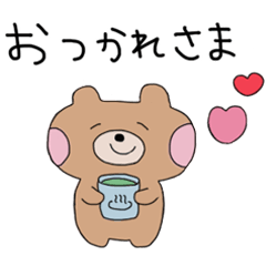 [LINEスタンプ] ほっぺくまちゃんのゆるライフ