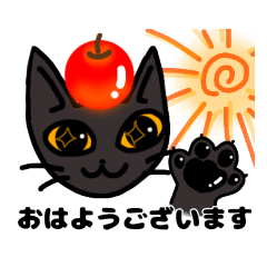 [LINEスタンプ] 黒猫林檎…【日常】