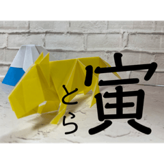 [LINEスタンプ] 令和4年：寅の年