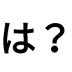 [LINEスタンプ] 返答スタンプその4