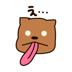 [LINEスタンプ] 【舌しまい忘れ】犬Part2