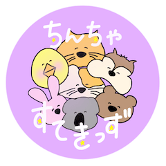 [LINEスタンプ] すてきっず