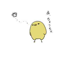 [LINEスタンプ] ニワトリになれないヒヨコ