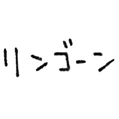 [LINEスタンプ] ぼくたち結婚しましたー！