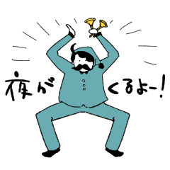 [LINEスタンプ] 夜ふか紳士と愉快な仲間たち