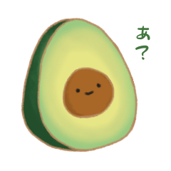 [LINEスタンプ] アボカド君です
