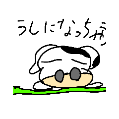 [LINEスタンプ] 続うしさんスタンプ