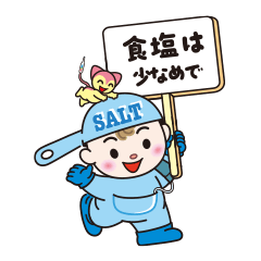 [LINEスタンプ] 日本高血圧学会公式キャラクター 良塩くん