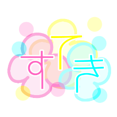 [LINEスタンプ] デカ文字(˙◁˙ )