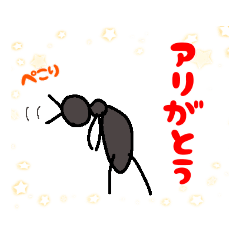 [LINEスタンプ] アリしゃん