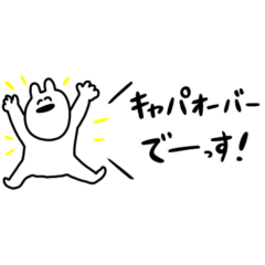 [LINEスタンプ] ゆるうさの省スペース敬語スタンプ