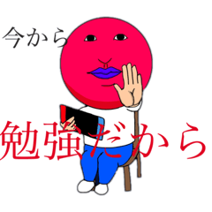 [LINEスタンプ] 赤岩くん 改