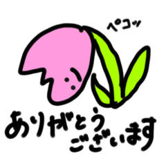 [LINEスタンプ] 生きるお花さん