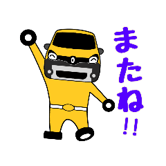 [LINEスタンプ] 架空の戦隊ヒーロー・グーレンジャー02