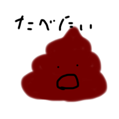 [LINEスタンプ] うんちの大冒険