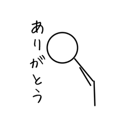 [LINEスタンプ] (棒)にんげん