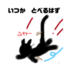 [LINEスタンプ] 背中ねこ 黒猫ちゃんその2