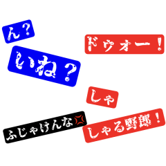 [LINEスタンプ] きるやとぷらす