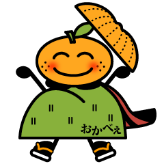 [LINEスタンプ] おかべぇ 藤枝市岡部町キャラクター