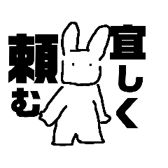 [LINEスタンプ] ギップが凄いウサギ